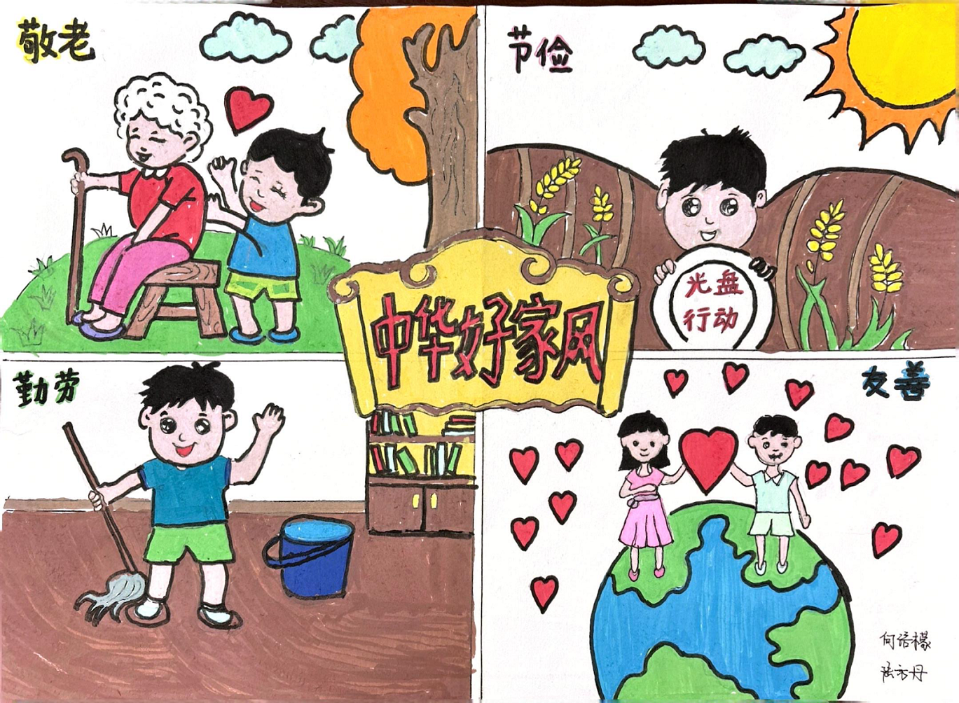 圖3 三等獎 書畫作品（作者：陸方丹、何語檬）.png