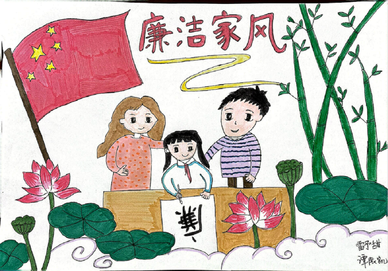 圖1 一等獎 書畫作品（作者：譚展凱、雷予甜）.png